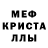 Метамфетамин кристалл Pamir Pam