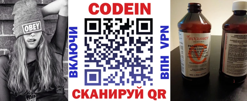 где можно купить Нижний Тагил Кодеиновый сироп Lean напиток Lean (лин)